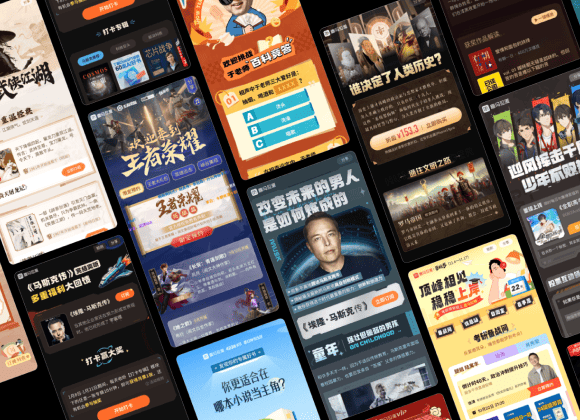 IP运营合集封面