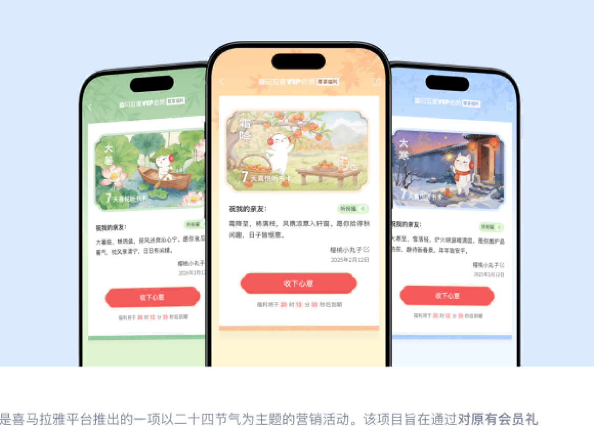 会员节气礼赠卡封面