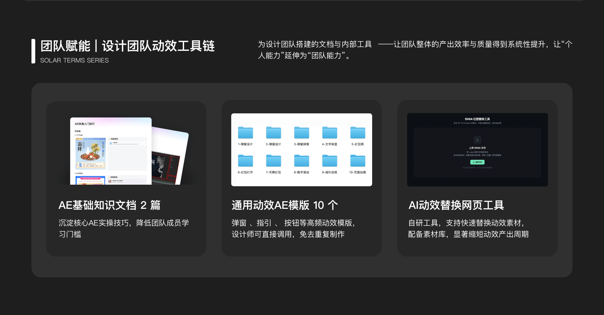 设计资产沉淀项目展示第7部分