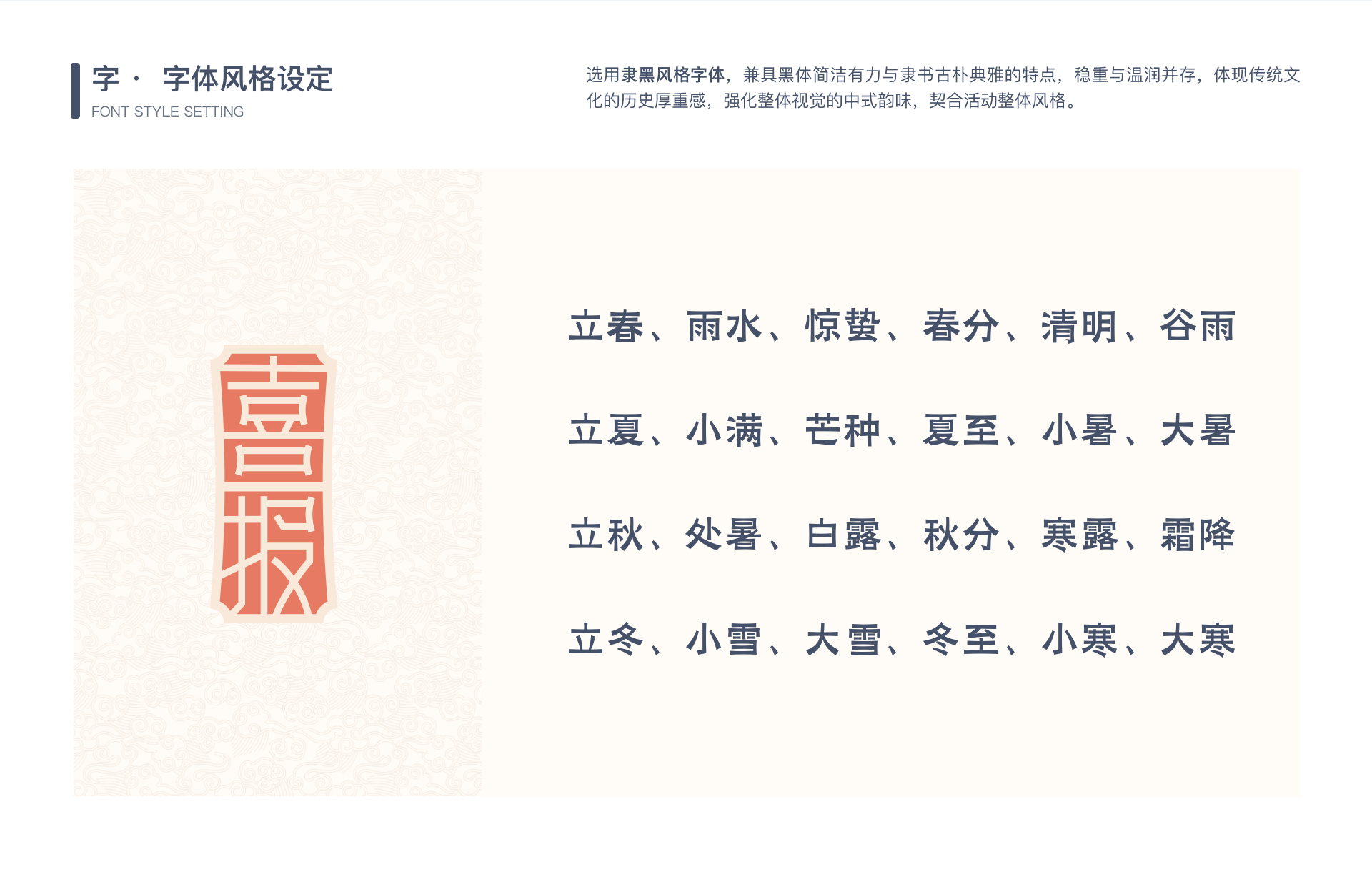 会员节气礼赠卡项目展示第9部分